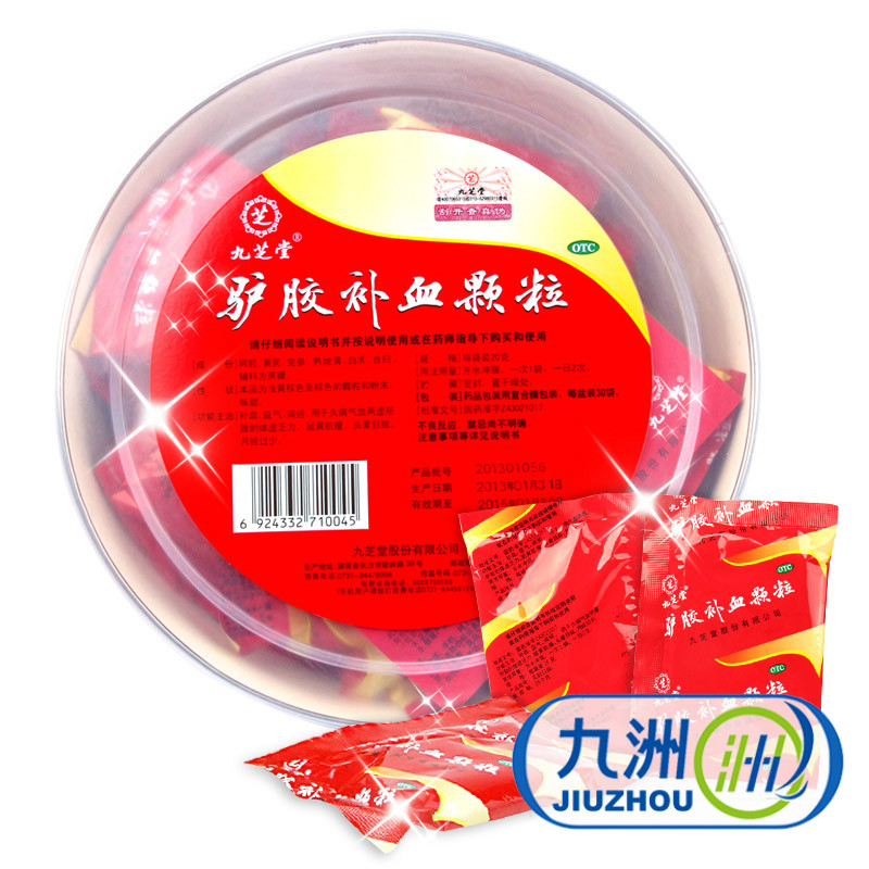 拍一发5 九芝堂 驴胶补血颗粒30袋 阿胶滋阴补血健脾益气调经活血