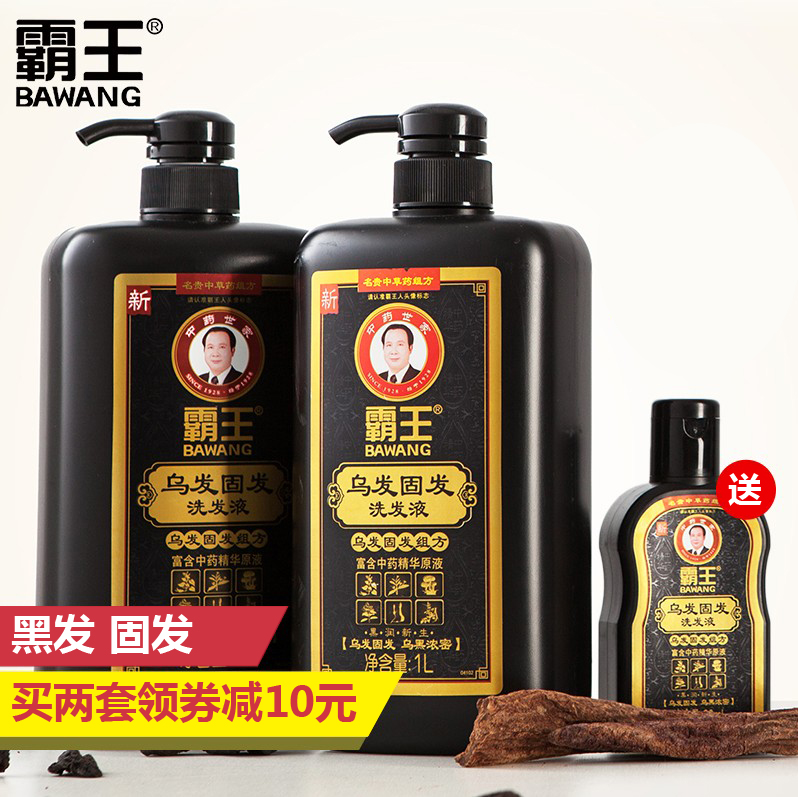 霸王乌发固发洗发水1000ml*2瓶 家庭套装 天然中草药养发乌黑浓密