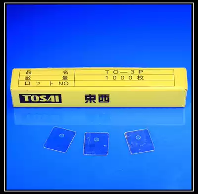 Japan imported transistor insulation sheet mica chip in power tube special audio power tube Special