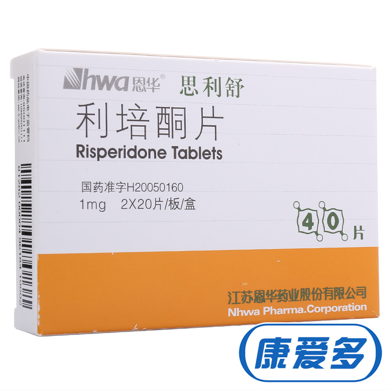 HWA/恩华 思利舒 利培酮片 1mg*40片/盒