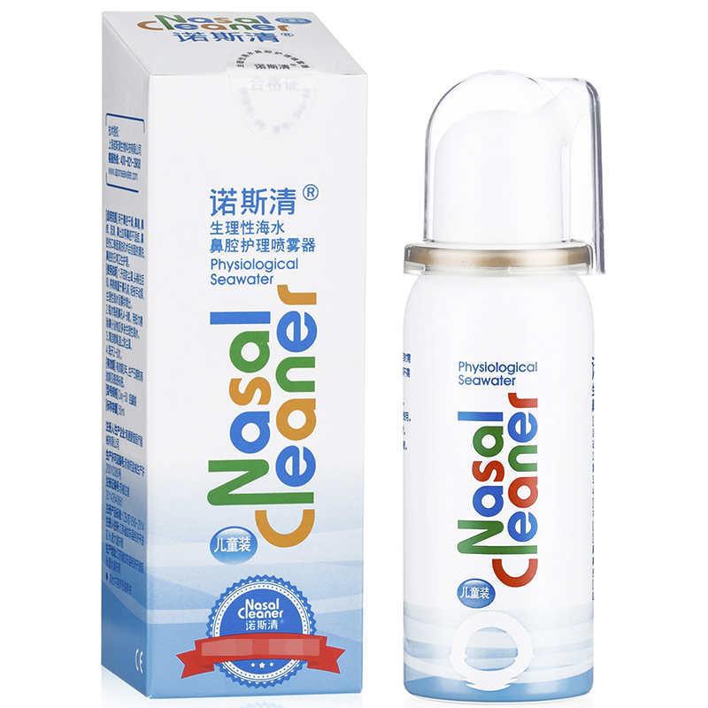 诺斯清 生理性海水鼻腔喷雾器80ml 成人儿童洗鼻生理盐水