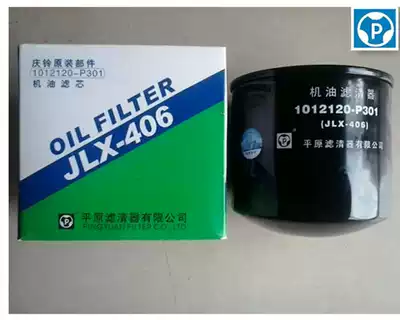 JLX-406 1012120-P301 machine oil filter element suitable for fifty Bell 4HK1 Qingling 700p