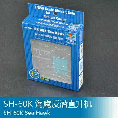 Small number of hand carrier-based model 1:350 seahawks SH60K anti-submarine helicopter 06254 with aircraft carrier