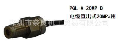 Bargaining sensor PGL-A-20MP-B Japan KYOWA Republic