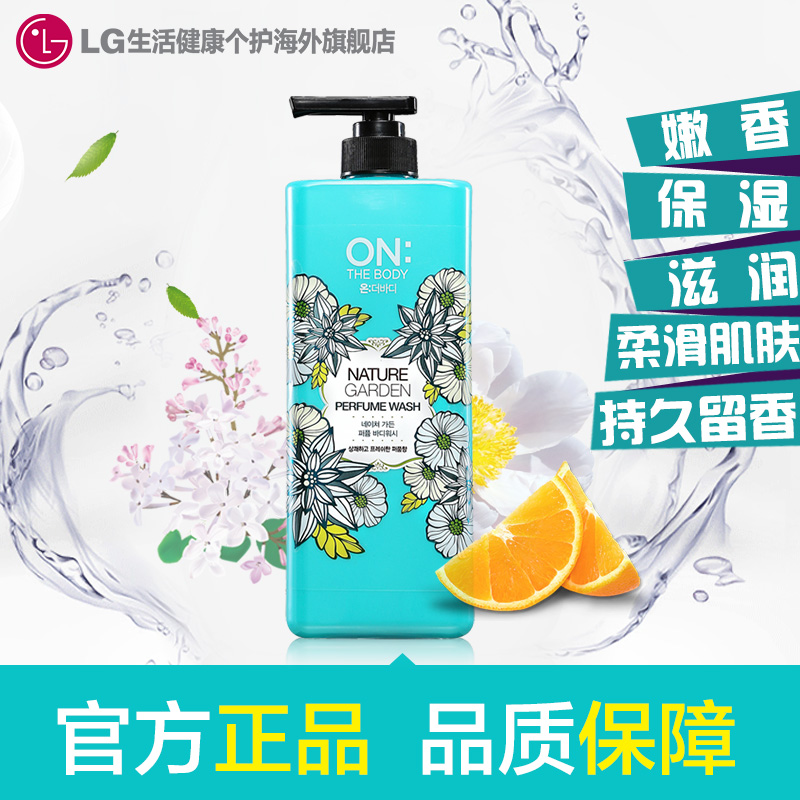 LG官方正品 ONTHEBODY 自然花园香氛沐浴露500ML 广州保税发货