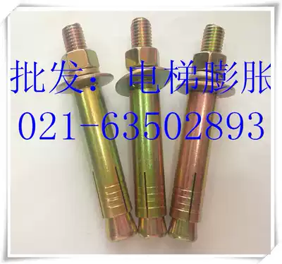 Elevator bulge elevator gecko thickening canopy expansion heavy-duty canopy swelling M8X80 - M16X150