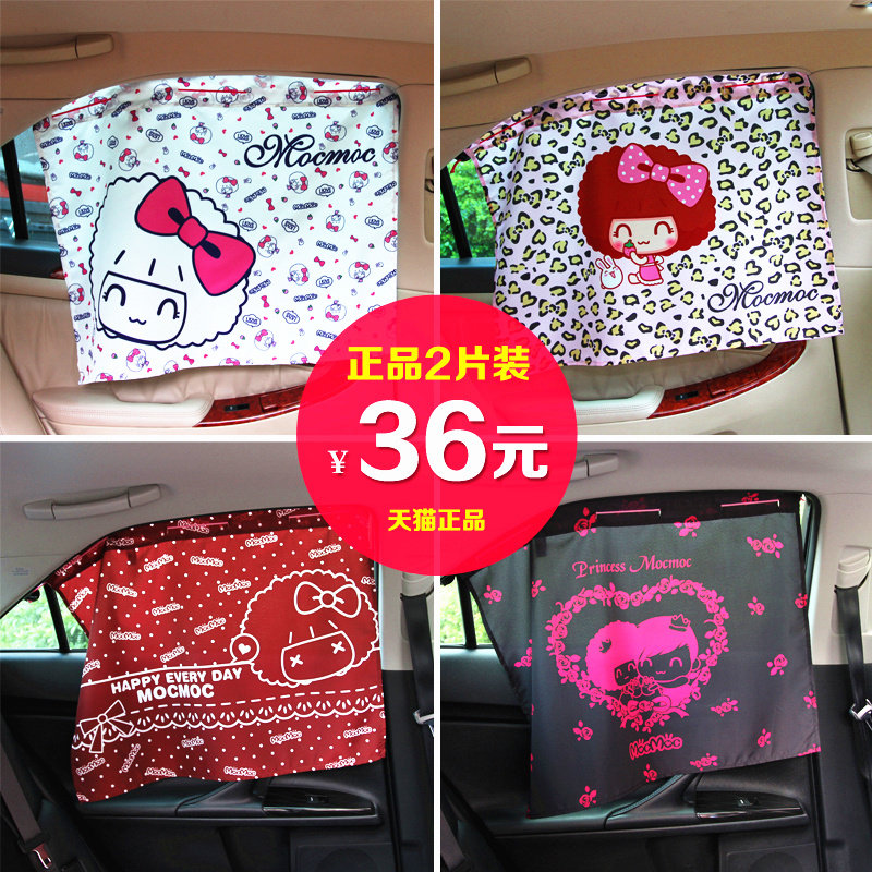 摩丝娃娃车用窗帘汽车窗帘通用侧窗卡通防晒帘伸缩汽车遮阳帘对装