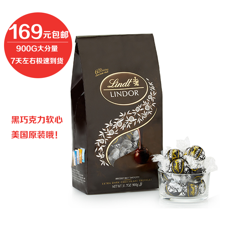 美国进口零食Lindt Lindor瑞士莲松露夹心60%黑巧克力75粒900g