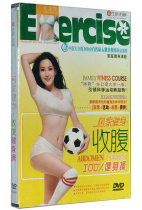 正版 居家健身:收腹健身操(DVD) 中凯