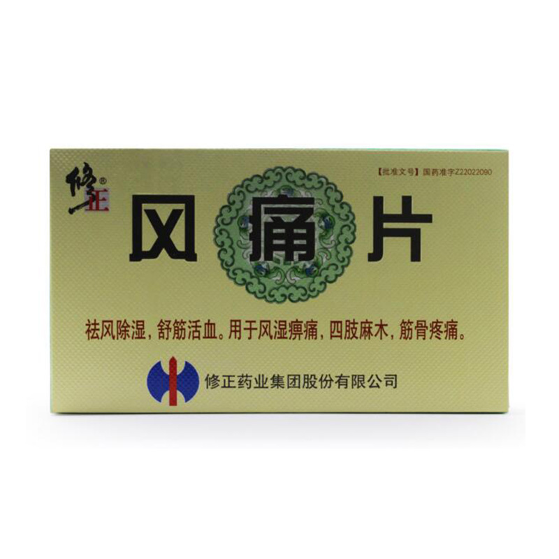 修正 风痛片 12片*3板/盒