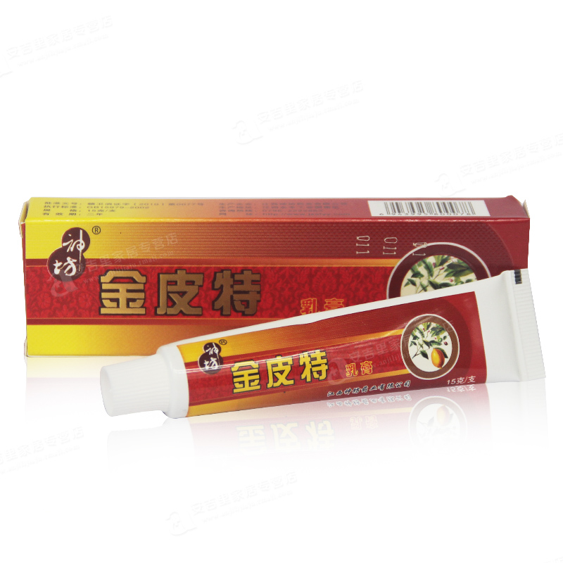 正品神坊金皮特止痒膏江西金皮特乳膏软膏  买3送1 买5送2包邮
