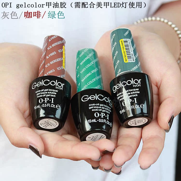 有视频美国OPI甲油胶正品可卸甲油胶孕妇可用 灰色咖啡色绿色系