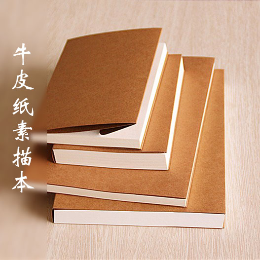 Blank kraft paper sketchbook Doodle book Sketchbook Hand-drawn book A notepad Notebook diary