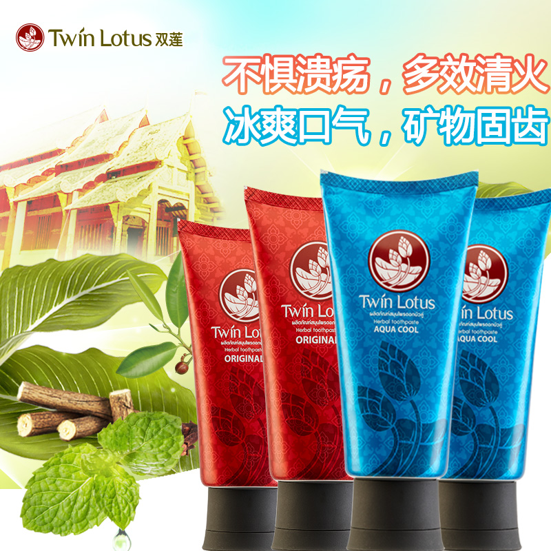 泰国进口双莲原味牙膏100*2+冰泉牙膏100*2止血防溃疡固齿去口气