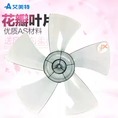 Emmett fan accessories Universal Midea fan blade fan blade 12 inch 5 blades full round hole 300mm