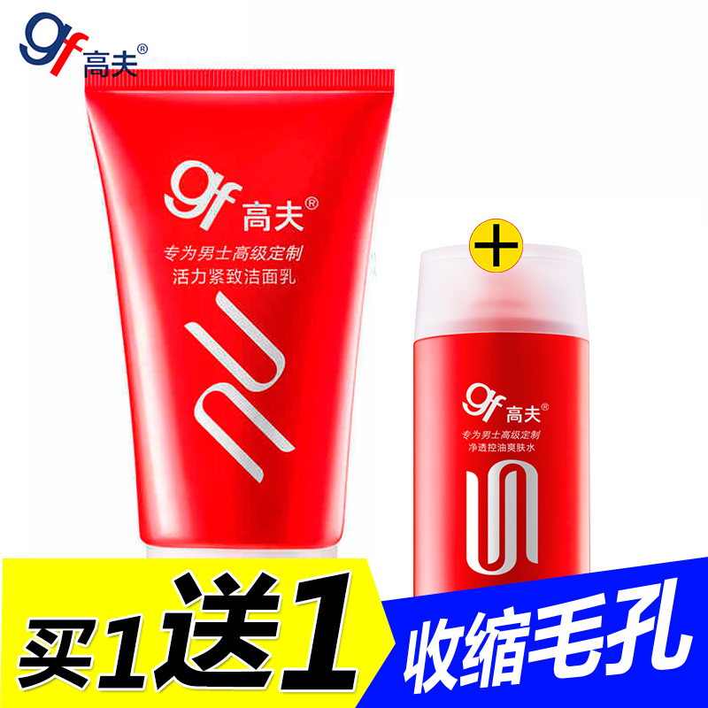 GF高夫活力紧致洁面乳120g 提拉紧致抗皱细纹清洁控油男士护肤