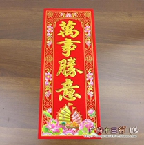 All things are better than the New Years door the New Years door is smooth.