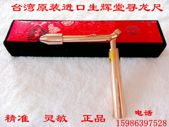 Taiwan Shenghui Hall pure copper trumpet A1 Dragon search ruler Dragon stick Earth spirit ruler Search for lost objects