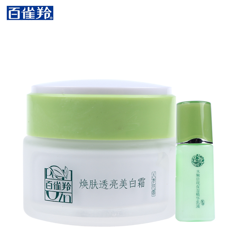 百雀羚面霜 草本透亮霜50g霜+25ml精华乳液 保湿白皙女士