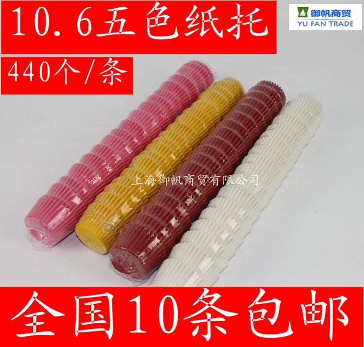 Large cake paper tray Cake oil paper tray Cake mold Cake mold 10 6cm 500 pcs Various colors