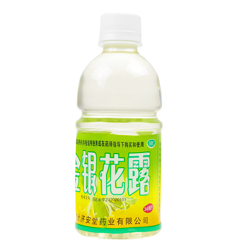 济安堂金银花露340ml瓶装清热清火儿童饮料小儿浓缩午时金银花露