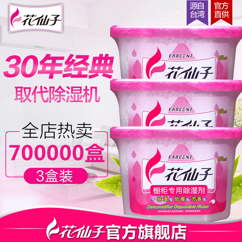 �����ӳ�ʪ�и����3��