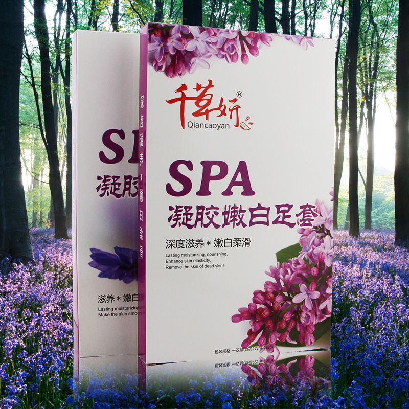 千草妍SPA凝胶美容手套足套袜套 足膜保湿去角质去死皮手足护理