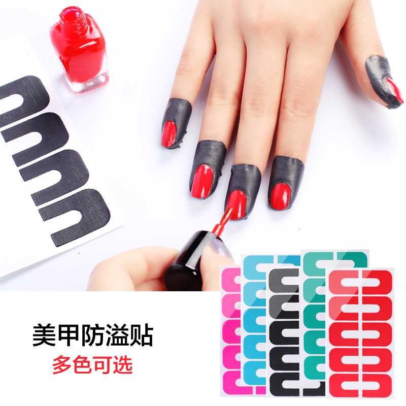 善悦美甲工具防溢模型贴指甲边缘贴纸法式渐变印花指甲油胶防溢贴