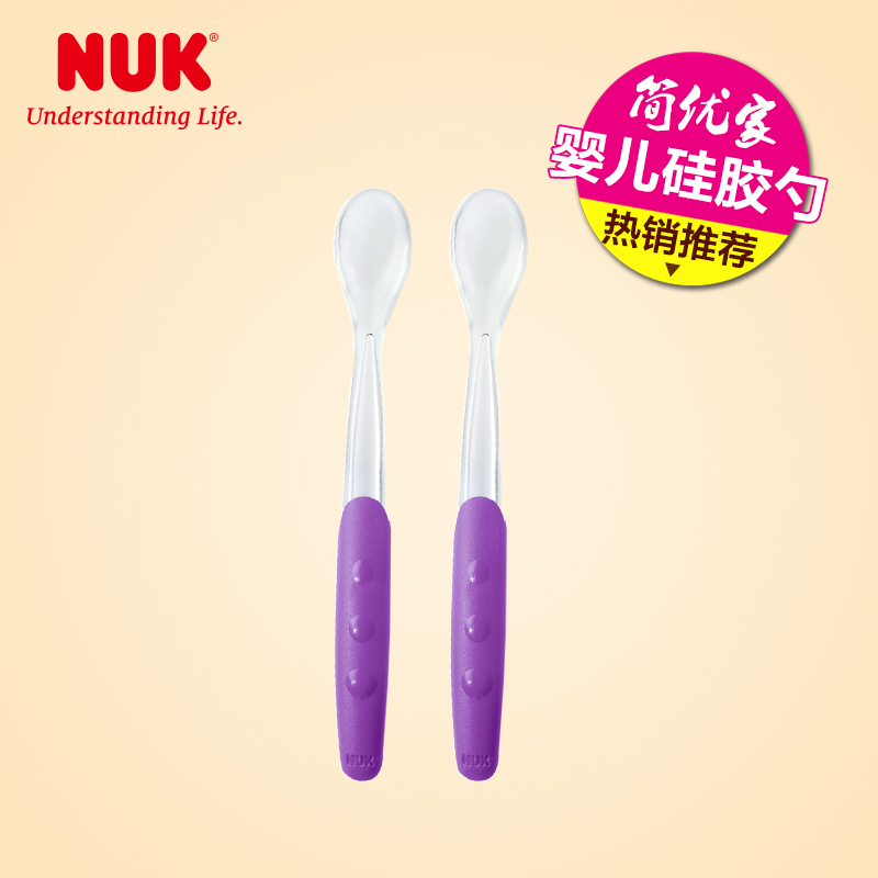 【德国NUK】婴儿米糊软勺子新生宝宝硅胶勺子(两只卡装)产地法国