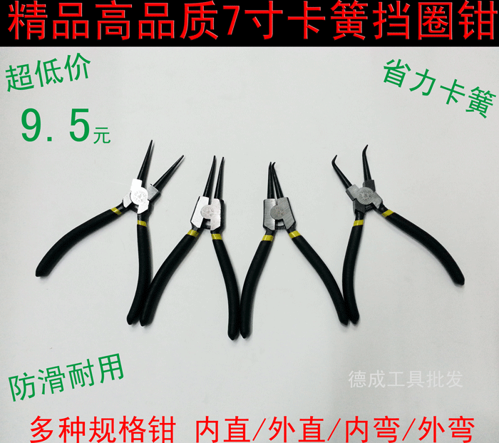 7-inch multi-function snap ring pliers C-type snap ring snap ring spring sheet installation and removal hole shaft with outer straight inner curved nozzle hole opening pliers