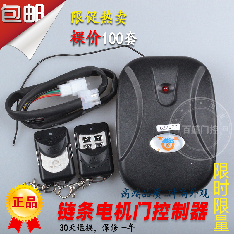 Nanwei chain motor electric roller shutter door controller remote control roller door machine controller garage door controller