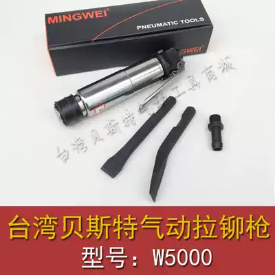 Mingwei CZ-2 gas shovel aerated shovel pneumatic shovel pneumatic rust remover straight air shovel