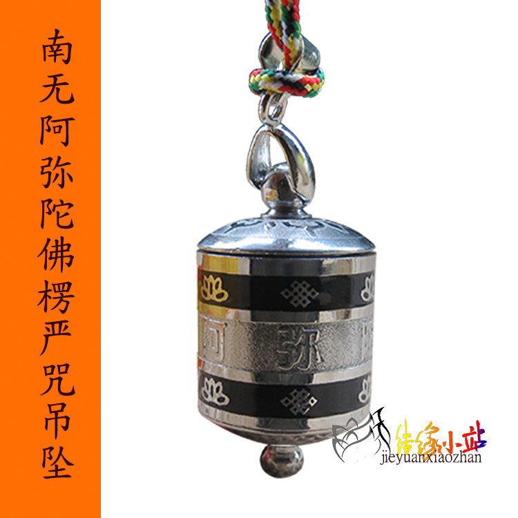 Titanium steel boutique Namo Amitabha Buddha Shurangama mantra amulet Gawu box pendant pendant