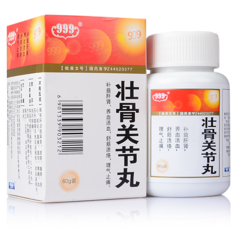 999 壮骨关节丸 60g/瓶