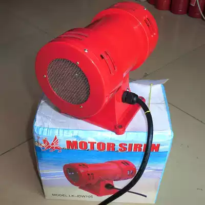 Lainke Air Defense Siren Mining Power Station Horizontal Electric Siren Two-way Siren Horn Hot Sale