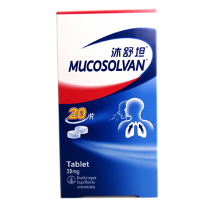 沐舒坦 盐酸氨溴索片 30mg×20片 痰液粘稠 不易咳出