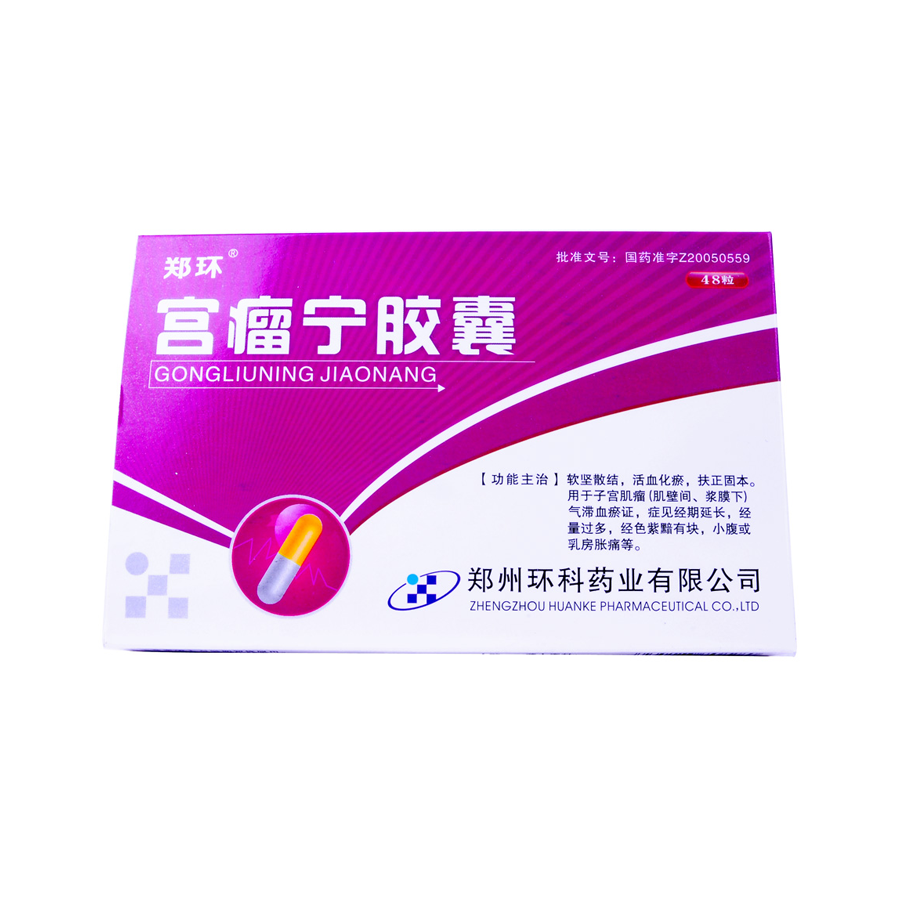 郑环 宫瘤宁胶囊 0.45g*48粒/盒