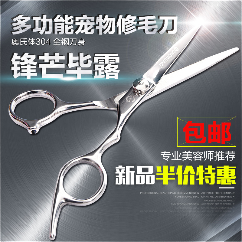 宠物剪刀狗狗美容剪刀泰迪宠物剪刀宠物直剪牙剪套装剪毛工具包邮