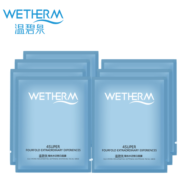 温碧泉兔斯基蚕丝水活皙白面膜贴盒10片装补水保湿专柜正品限量版