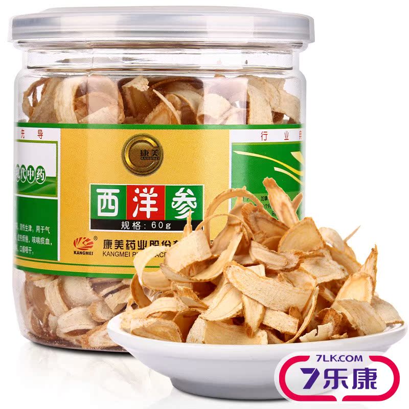 康美西洋参片加拿大进口洋参切片花旗参含片60g