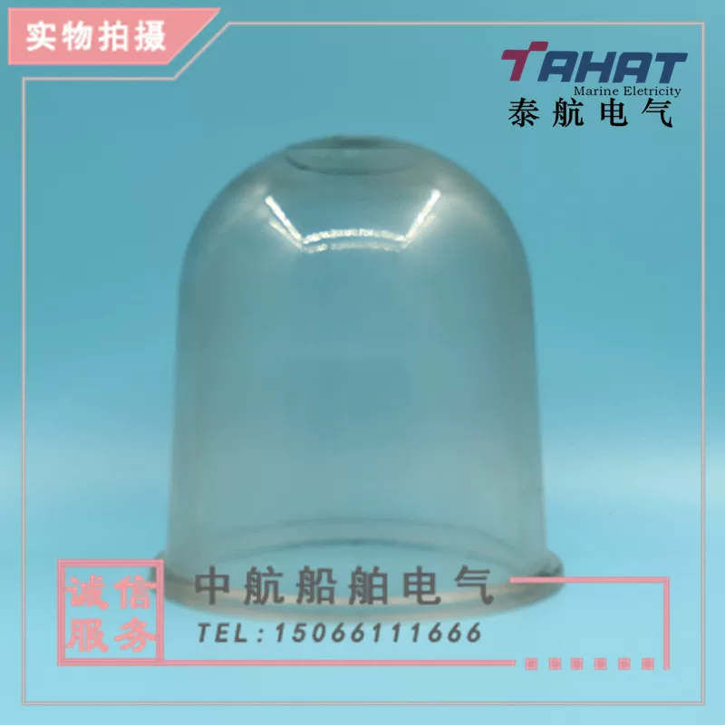 [泰航 吸顶灯舱顶灯CCD9-5 CCD9-6圆形防水白炽灯罩壳灯具配件]