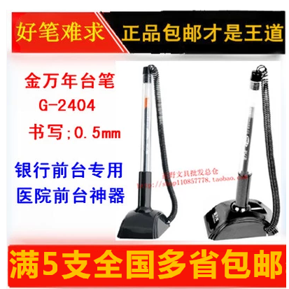 Golden years G-2404 with pen holder neutral office adhesive table pen bank front desk collection special desk pen black signature pen