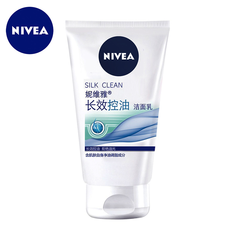 包邮  专柜正品 妮维雅长效控油洁面乳 100g 女士 保湿 洗面奶