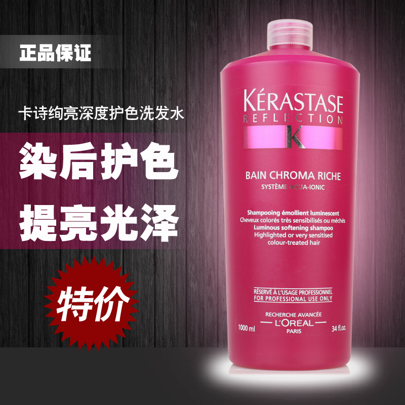 Original imported Paris carshi shampoo brilliant depth color protection shampoo 1000ml after dyeing care lock color
