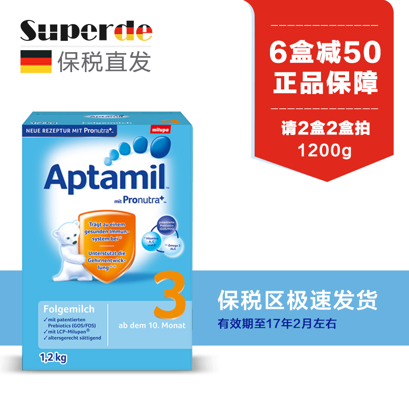 保税区发 Aptamil爱他美新版宝宝婴儿奶粉 3段三段1200g 1.2kg 克