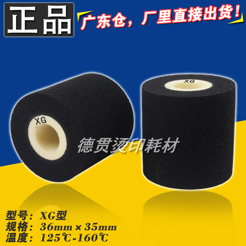 High temperature ink wheel 36 35 35 16 32 32 40 printing date Heat beat code machine Packaging machine Solid hot stamping ink wheel