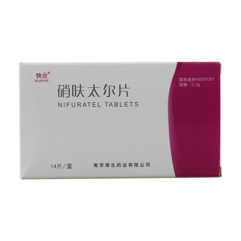 快合 硝呋太尔片 0.2g*14片/盒