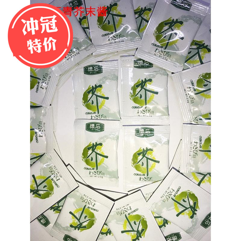 Pioshi mustard sauce mini soy sauce mustard bag Little bag outer sushi 500 pack