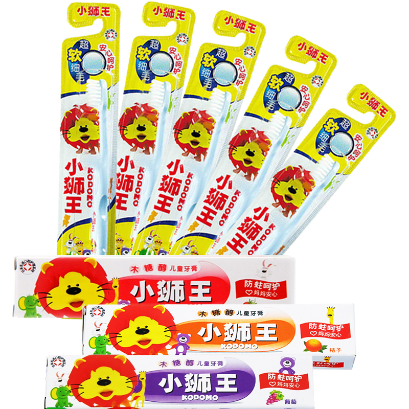 小狮王儿童口腔组合装5支牙刷+3支牙膏呵护宝宝稚嫩牙龈防蛀
