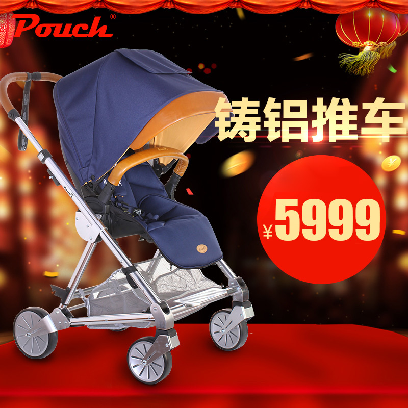 pouch奢华铝材婴儿手推车高景观避震折叠可坐躺宝宝bb车儿童车